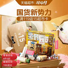 主播采集到手机端首页