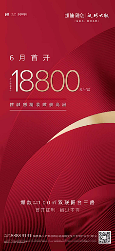 记起+忘了采集到地产