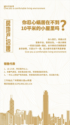 易图设计工具采集到招聘