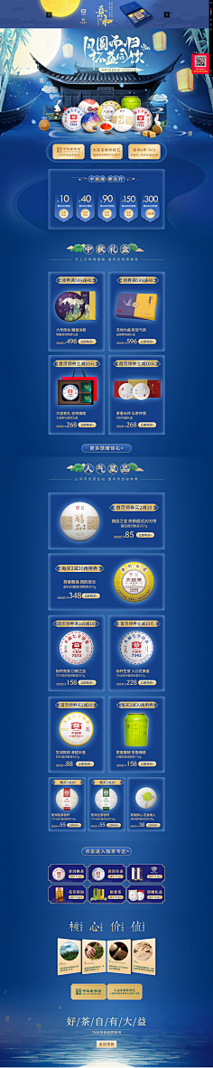 飞花入梦傻呼呼采集到首页参考