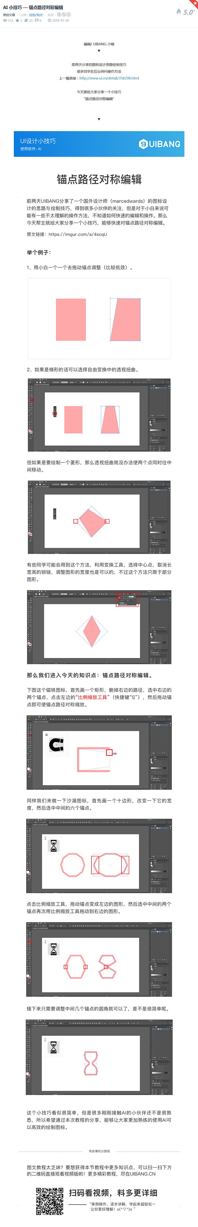 天外肥鸟采集到教学