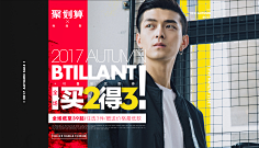 他和她的猫采集到男装首页(pc/无线)
