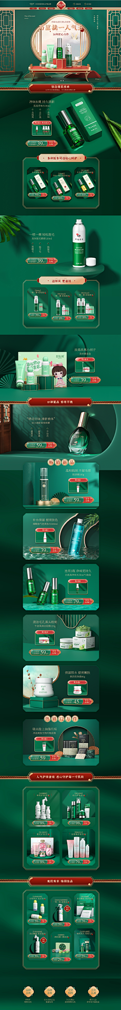 飞花入梦傻呼呼采集到首页参考