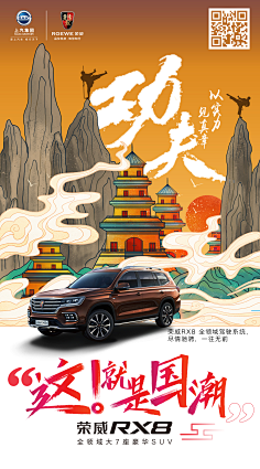 刘洪滔采集到【中国 国潮!!】