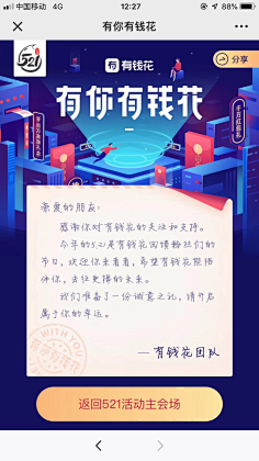 MichaelXu1008采集到banner
