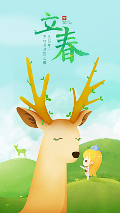 糊涂Q采集到App启动界面