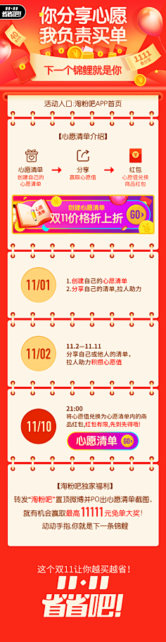 ninn采集到A-【双11、双12】首页