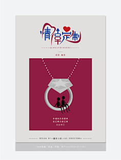 磬妍小妖原创画板采集到字体设计 海报设计 版式设计 广告设计 宣传单页 LOGO