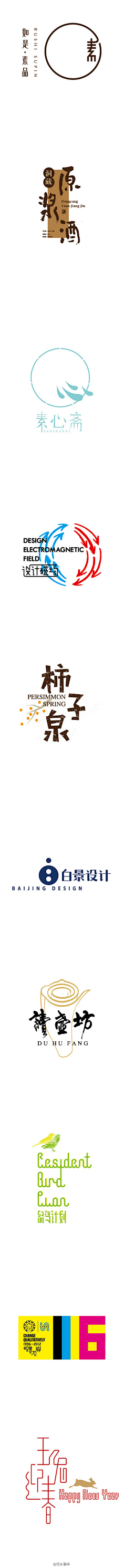 小小小芹菜采集到~是字字啊~