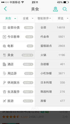 美工合作社采集到App/Payment