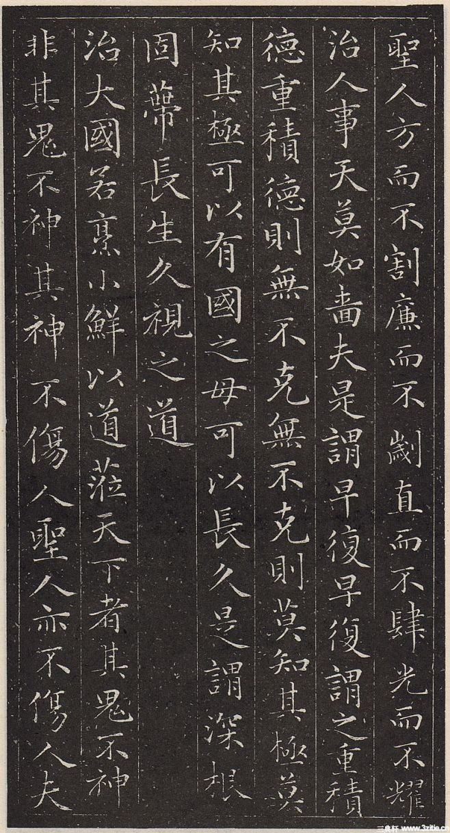 元代著名画家楷书四大家赵孟頫赵子昂小楷道德经墨迹刻作品欣赏