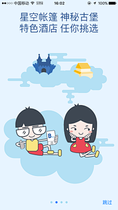 Mun-0512采集到UI启动页