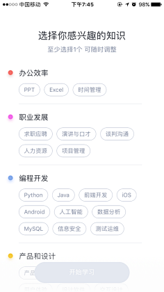 zCxZ3Hqn采集到APP表单