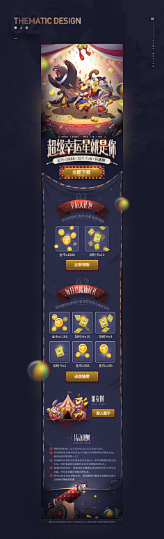 CIMIDESIGN采集到游戏设计