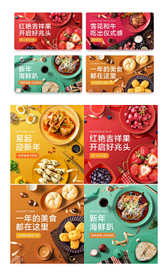 辛集采集到★BANNER