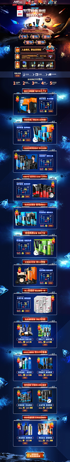 网友\采集到化妆品,电商首页设计