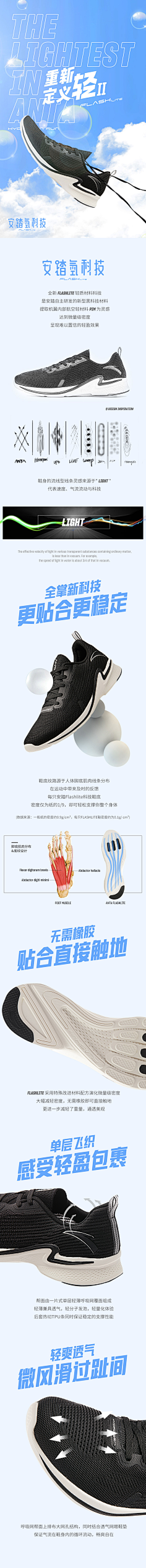 一方霸主~采集到W-安踏