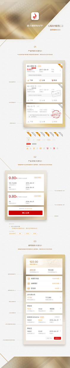 晓漾采集到UI设计