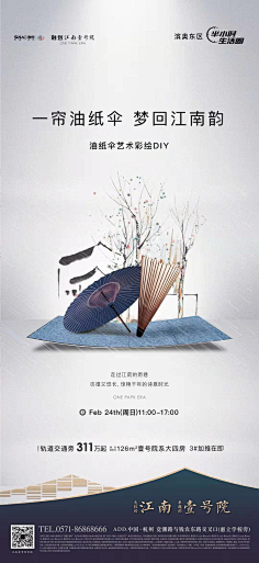 梦想高中采集到排版