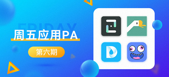 魅族應用商店banner