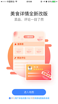 FF菲飞采集到APP-引导页