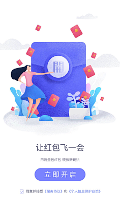 Gangjung采集到引导页,启动页