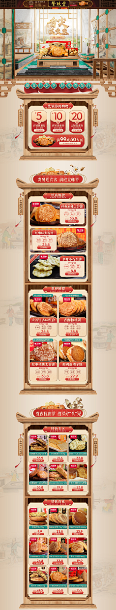 独自绽放的树采集到首页·食品零食