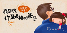 jiajia2016采集到Banner