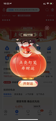 四十七!采集到APP提示框