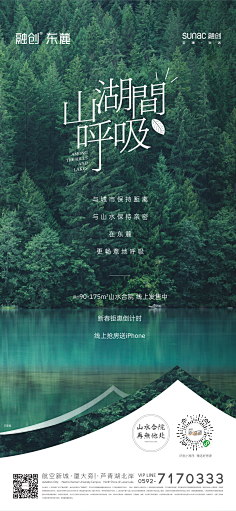 褪色的微笑采集到房地产广告