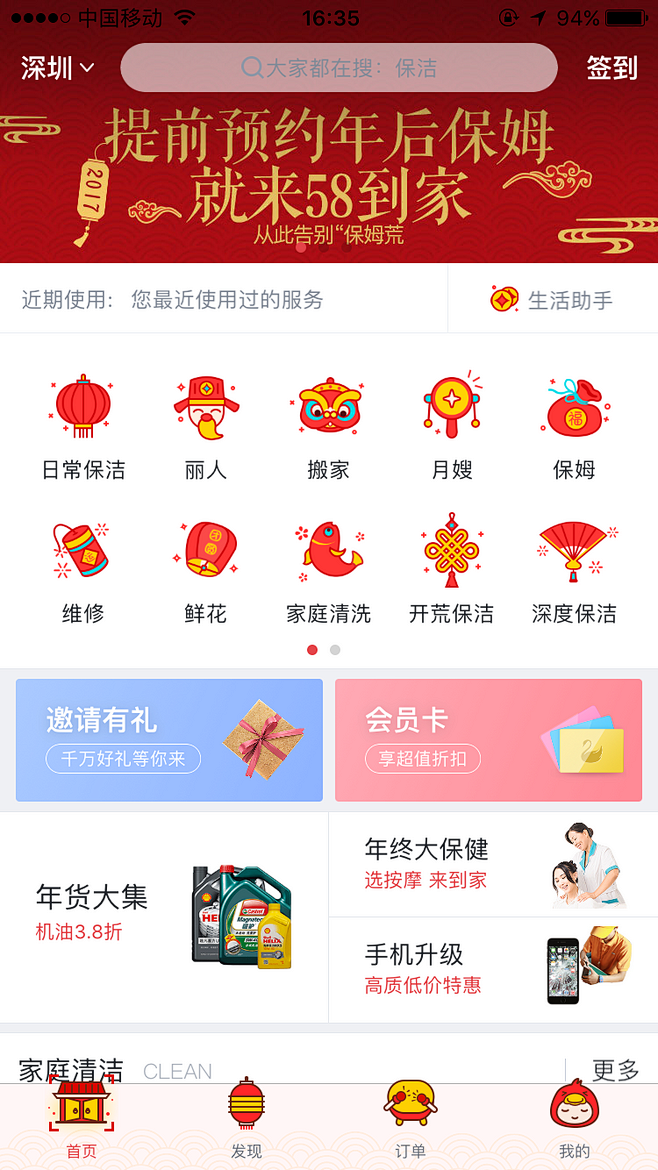 小麦大米采集到APP导航