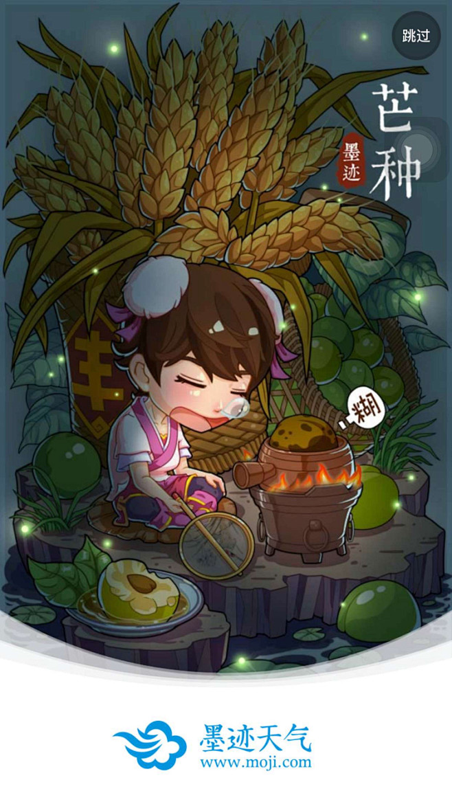 potato_77采集到H5