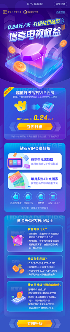 手办采集到兑换点