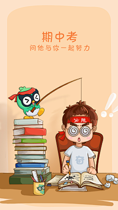 梦亦晨采集到APP界面