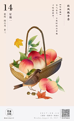 头毛翘起来啊采集到二十四节气