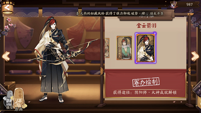 阴阳师攻略组的照片 - 微相册