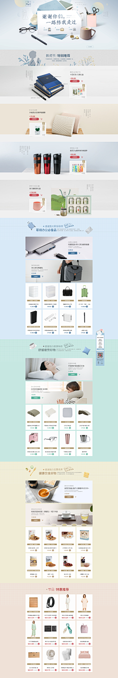 红莲之心采集到网易严选