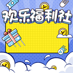 TL·L采集到app活动(h5)