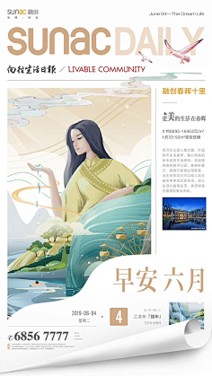 蝶梦哒采集到优秀排版