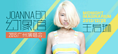 sugar·kaly采集到音乐类banner