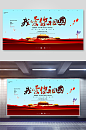 国庆节背景十一国庆节宣传简洁海报