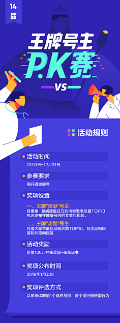 努力的阿斗采集到H5活动