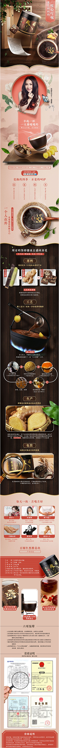 梦丶魇采集到详情页 首屏