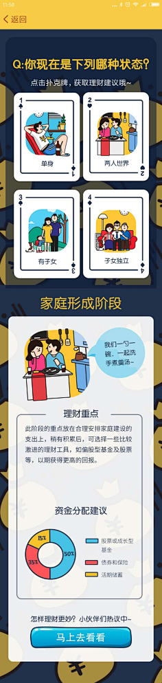 愚丁yanyan采集到banner 主题页