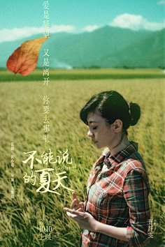 七沃采集到电影海报