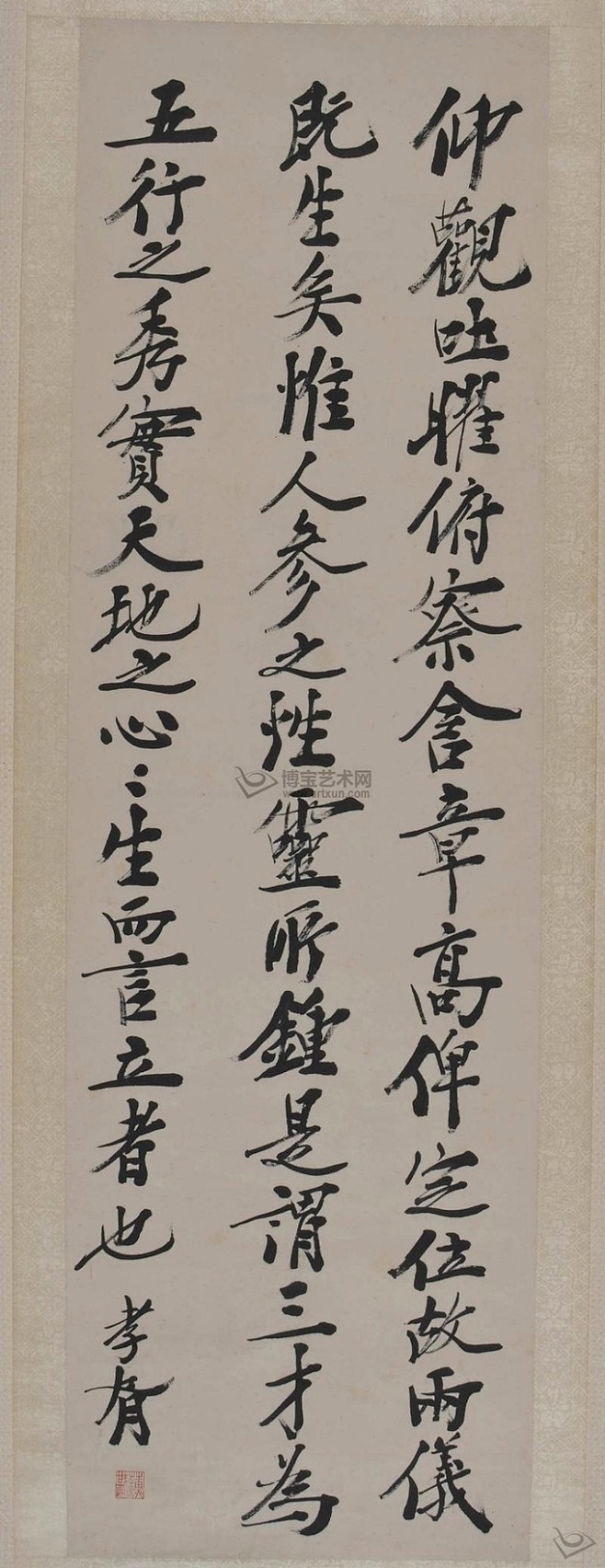 com 近代书法大家郑孝胥 woxihuan.