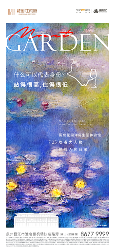 neverland央采集到地产微信朋友圈海报