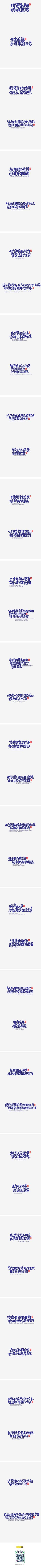 Ada-Fang采集到品牌-字体设计