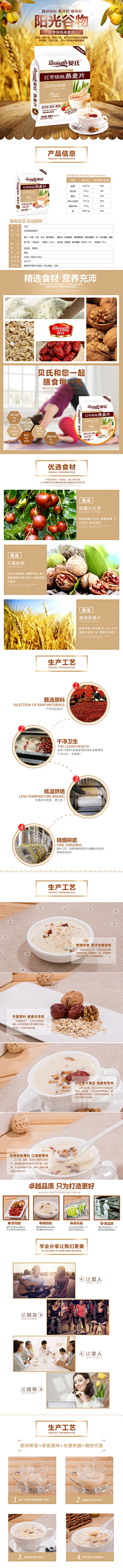 J&E采集到干货详情页