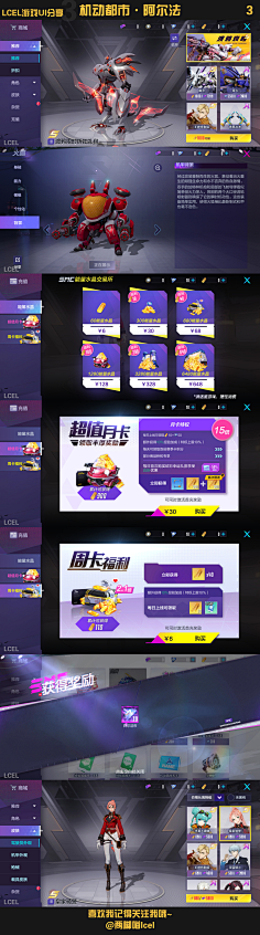 胡桃籽籽采集到UI界面-扁平二次元